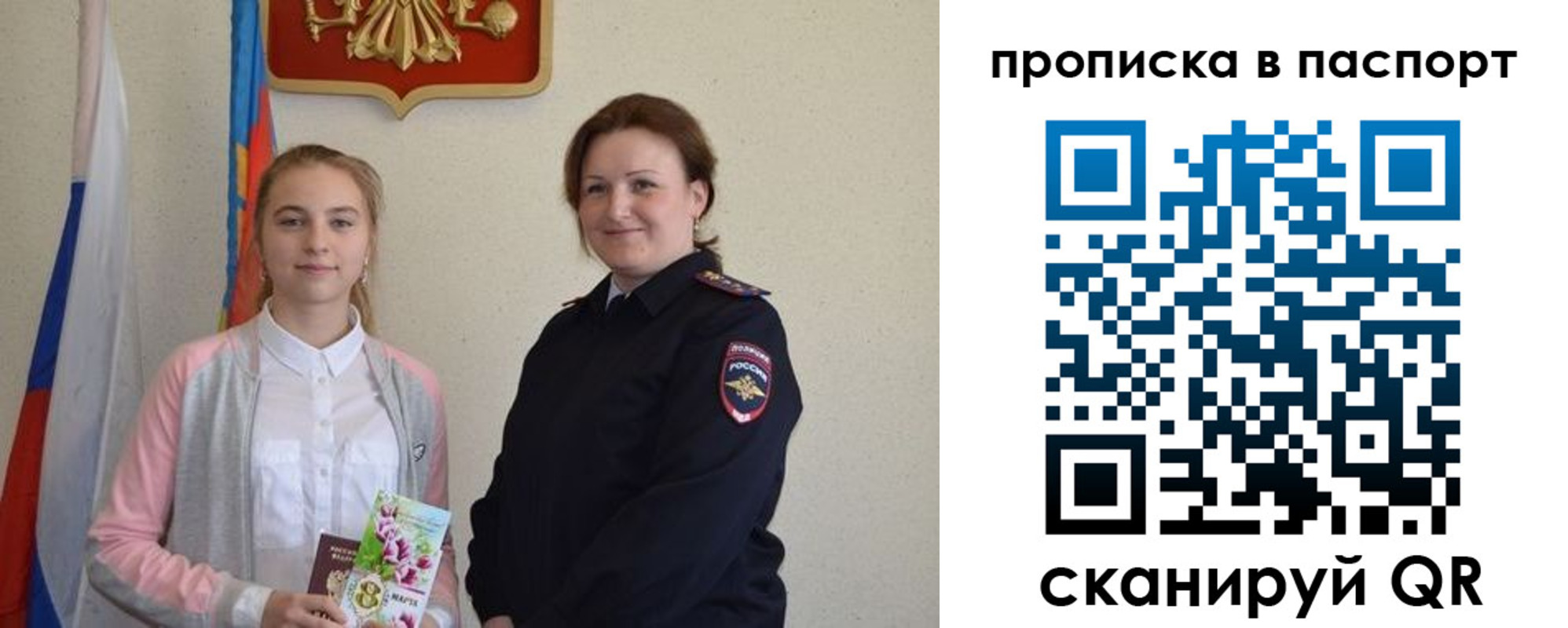 миграционный учет в Горняке