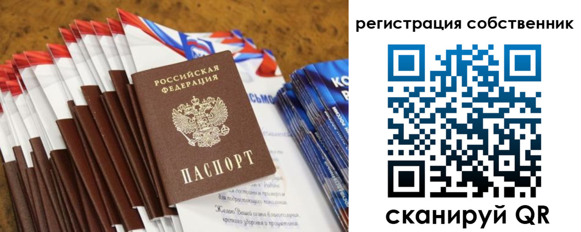 пропишу в квартире в Горняке