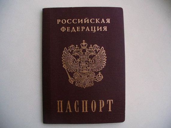 прописка в Горняке